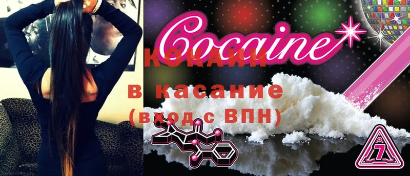 Cocaine Эквадор  Наволоки 