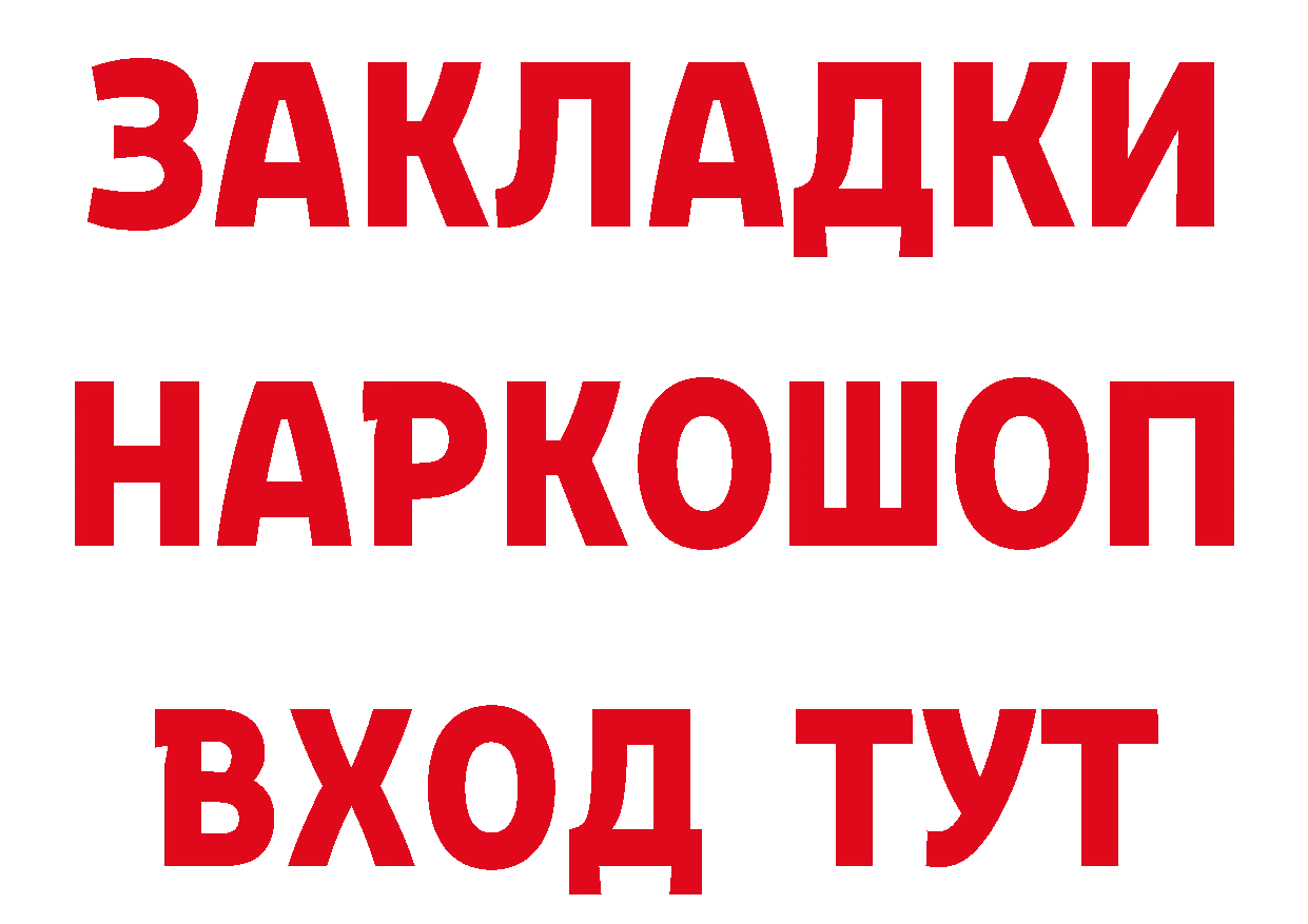 Героин гречка вход сайты даркнета МЕГА Наволоки