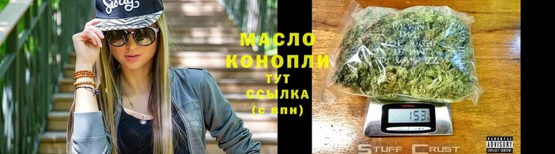 ТГК THC oil Наволоки